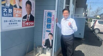 久喜市内の自民党ポスター掲示板をお願いしている皆様へご挨拶廻り